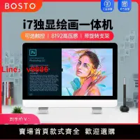 在飛比找樂天市場購物網優惠-【台灣公司 超低價】BOSTO X3數位屏一體機電腦手繪屏繪