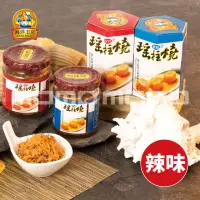 在飛比找momo購物網優惠-海洋王宮金華火腿極品干貝瑤柱燒