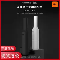 在飛比找樂天市場購物網優惠-APP下單享點數9%｜小米衆籌新品 順造x小米有品隨手吸塵器