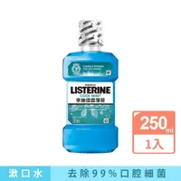 在飛比找momo購物網優惠-【Listerine 李施德霖】薄荷除菌漱口水(250ml)