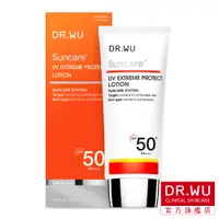 在飛比找蝦皮商城優惠-DR.WU 極效全能防曬乳(SPF50)50ML【盒損品20