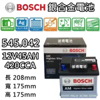 在飛比找momo購物網優惠-【BOSCH 博世】545.042 容量45AH 銀合金汽車