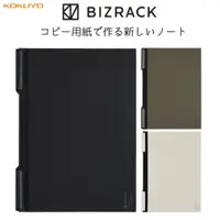 在飛比找PChome24h購物優惠-KOKUYO BIZRACK文件夾A4-黑