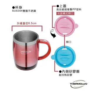 【THERMOcafe】凱菲不鏽鋼真空隔溫杯0.35L(DOM-350SH-PCH)粉桃色
