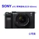 SONY A7C＋28-60變焦組合＋STC FOGRIP把手~公司貨 A7C2860＋把手