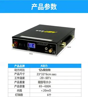 限時特價 鋰電池12V大容100A大容量三元聚合物磷酸鐵鋰戶外鋰電瓶