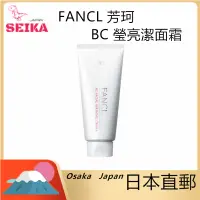 在飛比找蝦皮購物優惠-Japan FANCL BC 潔面霜 90g