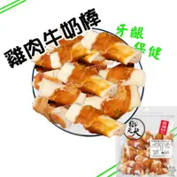 在飛比找蝦皮購物優惠-御天犬 雞肉牛奶棒 32入 超值包 台灣本產 大包裝 量販包