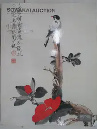 在飛比找蝦皮購物優惠-搜挖會2019年秋季藝術品拍賣會_中國書畫_2019/11/