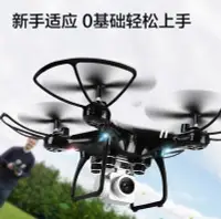 在飛比找Yahoo!奇摩拍賣優惠-空拍機入門級 專業男生遙控攝像航拍器入門級無人機折疊高清拍攝
