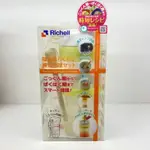 尋寶日 RICHELL 利其爾 副食品 研磨器 外出研磨器 副食品工具 調理機 副食品調理機 嬰幼兒用品 寶寶用品