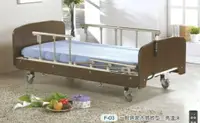 在飛比找樂天市場購物網優惠-[立新] 居家護理木飾板 三馬達床F-03 符合電動床補助 