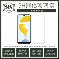 在飛比找momo購物網優惠-【MK馬克】Realme C21 9H非滿版鋼化保護貼玻璃膜