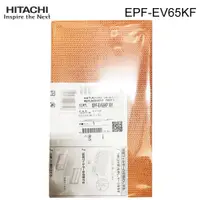 在飛比找鮮拾優惠-【HITACHI 日立】空氣清淨機 EPF-EV65KF加濕