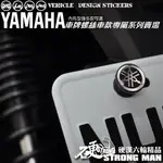 【硬漢六輪精品】 YAMAHA 車牌螺絲 大牌螺絲 (硬漢嚴選)