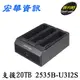 (可詢問訂購)DigiFusion伽利略 2535B-U3I2S USB3.0 3插槽硬碟座(雙SATA+IDE)