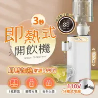 在飛比找松果購物優惠-飲水機 即熱式口袋迷你飲水機便攜式小型開飲機 110v電壓 