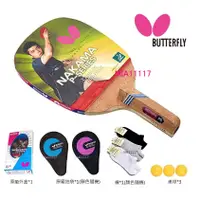 在飛比找蝦皮購物優惠-現貨 butterfly 蝴蝶牌 桌球拍 直拍 正手拍 NA