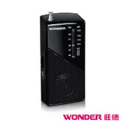 在飛比找蝦皮購物優惠-【小琪的店】WONDER旺德 口袋型手提式收音機 WS-R1