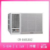 在飛比找momo購物網優惠-【Panasonic 國際牌】5-6坪一級能效變頻冷暖窗型左