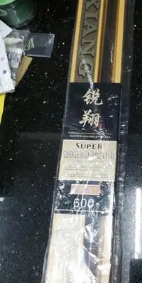 在飛比找Yahoo!奇摩拍賣優惠-力天 銳翔 SUPER 池釣竿 溪流竿 鯽魚竿 600 20