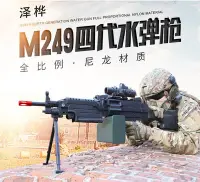 在飛比找Yahoo!奇摩拍賣優惠-【炙哥】四代 M249 內外 尼龍 電動 水彈槍 下供彈 尼