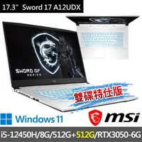 在飛比找momo購物網優惠-【MSI 微星】特仕版▲17.3吋i5電競筆電(Sword 