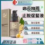 SAK 台湾热销 正品100% 保障 頭髮護理液 30ML 發量 濃密髮際 養髮精華密髮 濃密髮際線 養髮精華