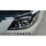 SU車品✨豐田TOYOTA CAMRY 六代 改裝專用碳纖維燈眉 三角窗 水箱護罩 牛角後視鏡蓋 碳纖紋拉手 門碗 尾翼