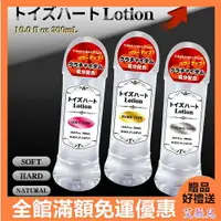 在飛比找樂天市場購物網優惠-日本進口 對子哈特 TH Lotion 高品質潤滑液-300