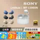 SONY WF-LS900N 真無線藍牙耳機LinkBuds S【白色】