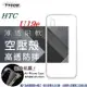 99免運 現貨 手機殼 HTC U19e 高透空壓殼 防摔殼 氣墊殼 軟殼 手機殼【愛瘋潮】