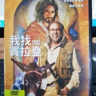 挖寶二手片-Y08-043-正版DVD-電影【我找賓拉登】-尼可拉斯凱吉 羅素布蘭德 溫蒂麥莉登康薇(直購價)