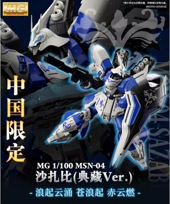 Bandai Mg 1/100 Sazaby Collectors Ver. Msn-04 Char Unassembled