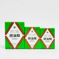 在飛比找蝦皮購物優惠-新萬仁 綠油精 經典原味 3g、5g、10g