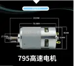 大扭力大功率795電機12V雙軸承靜音24V純銅高速直流馬達園林割草