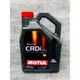 【玖肆靓】MOTUL C3 5W-30 CRDI 全合成機油