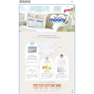 免運費 Costco 好市多 代購  Natural Moony 日本頂級版紙尿褲 褲型/黏貼型 S/M/L/XL
