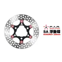 在飛比找蝦皮商城優惠-F.A.R SA 浮動碟盤 卡夢黑色內盤 紅色浮動釦 GOG