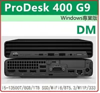 在飛比找樂天市場購物網優惠-【2023.9 13代Win11】HP Pro Mini 4