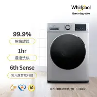 在飛比找Yahoo!奇摩拍賣優惠-＄柯柯嚴選＄Whirlpool WEHC10BBS(含稅)W