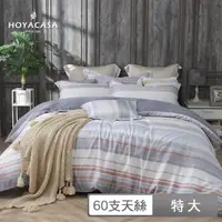在飛比找momo購物網優惠-【HOYACASA】60支天絲被套床包四件組-澄沐(特大)
