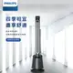 【Philips 飛利浦】DC冷暖兩用無扇葉電風扇 遠距離遙控設計 電暖器 (AHR5164FD)