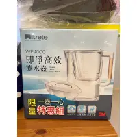 在飛比找蝦皮購物優惠-3M WP4000 Filtrete 即淨高效濾水壺/限量 