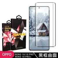 在飛比找momo購物網優惠-【滿版曲面黑框】OPPO RENO 10 10 PRO RE