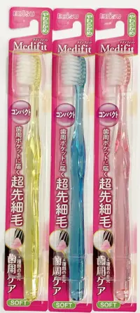 在飛比找樂天市場購物網優惠-【領券滿額折100】 日本製EBISU超纖細毛齒垢牙刷(軟)