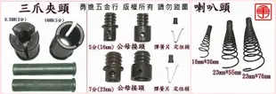 正逆開關 通管機零件 川方牌通管機 川方通管機下標處 川方零件 通管條 通管器 通管機維修 通管機彈簧 CCM-761