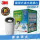 ◤超夯新品 免運費◢ 3M AC300龍頭式濾水器/淨水器替換濾心【1入】➤除鉛、除餘氯 ➤採用日本原裝中空絲膜濾心 ~ Brita On Tap 可參考