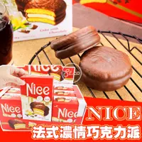 在飛比找蝦皮購物優惠-《松貝》NICE法式濃情巧克力派