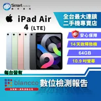 在飛比找創宇通訊優惠-【福利品】Apple iPad Air 4 64GB 10.